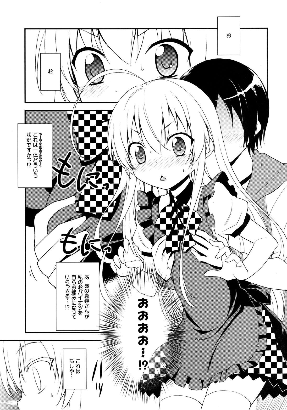 [Rotary Engine (Kannazuki Motofumi)] Trapezohedron wa Kimi ni Kagayaku (Haiyore! Nyaruko-san) [Digital] page 5 full