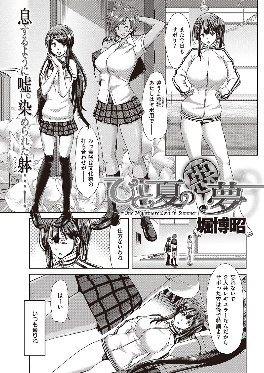 COMIC Shitsurakuten 2016-09 [Digital] page 46 full