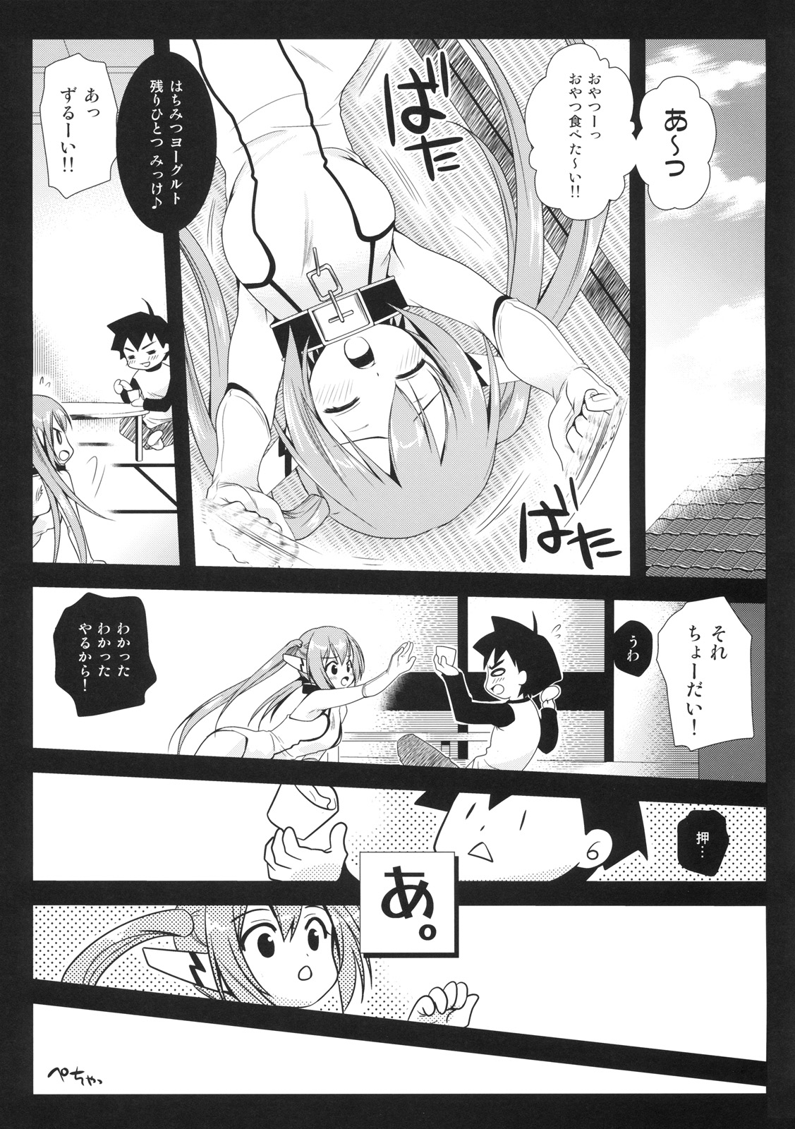 (C77) [Kurosawa pict (Kurosawa Kiyotaka)] Nymph Otoshi (Sora no Otoshimono) page 4 full