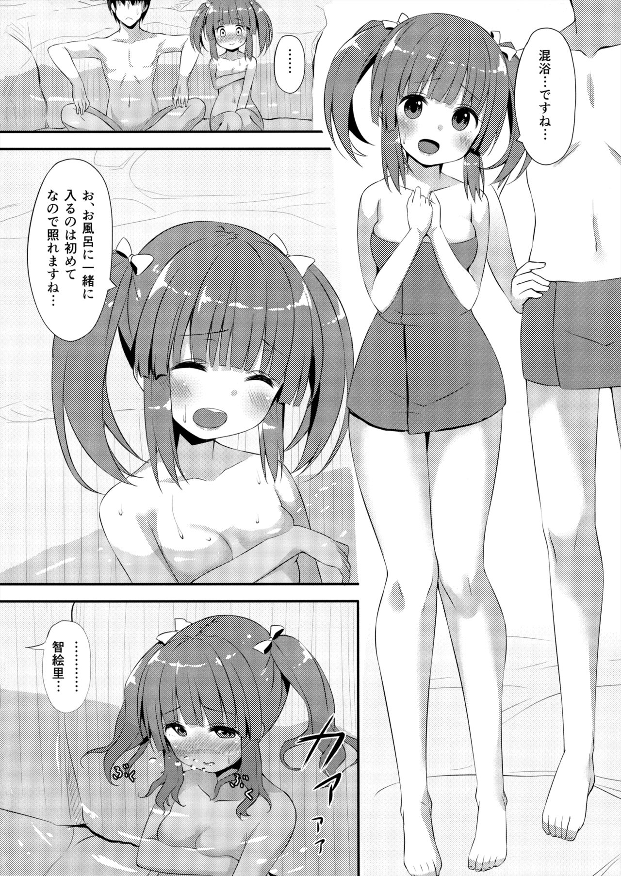 (C94) [Awayukitist (Asanoha)] Onsen to Yukata to Chieri to Ecchi (THE IDOLM@STER CINDERELLA GIRLS) page 5 full