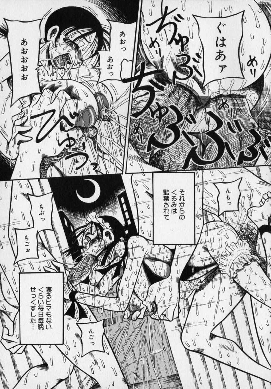 [Milk Koubou (Point Takashi)] Ijimenaide Yogosanaide page 59 full