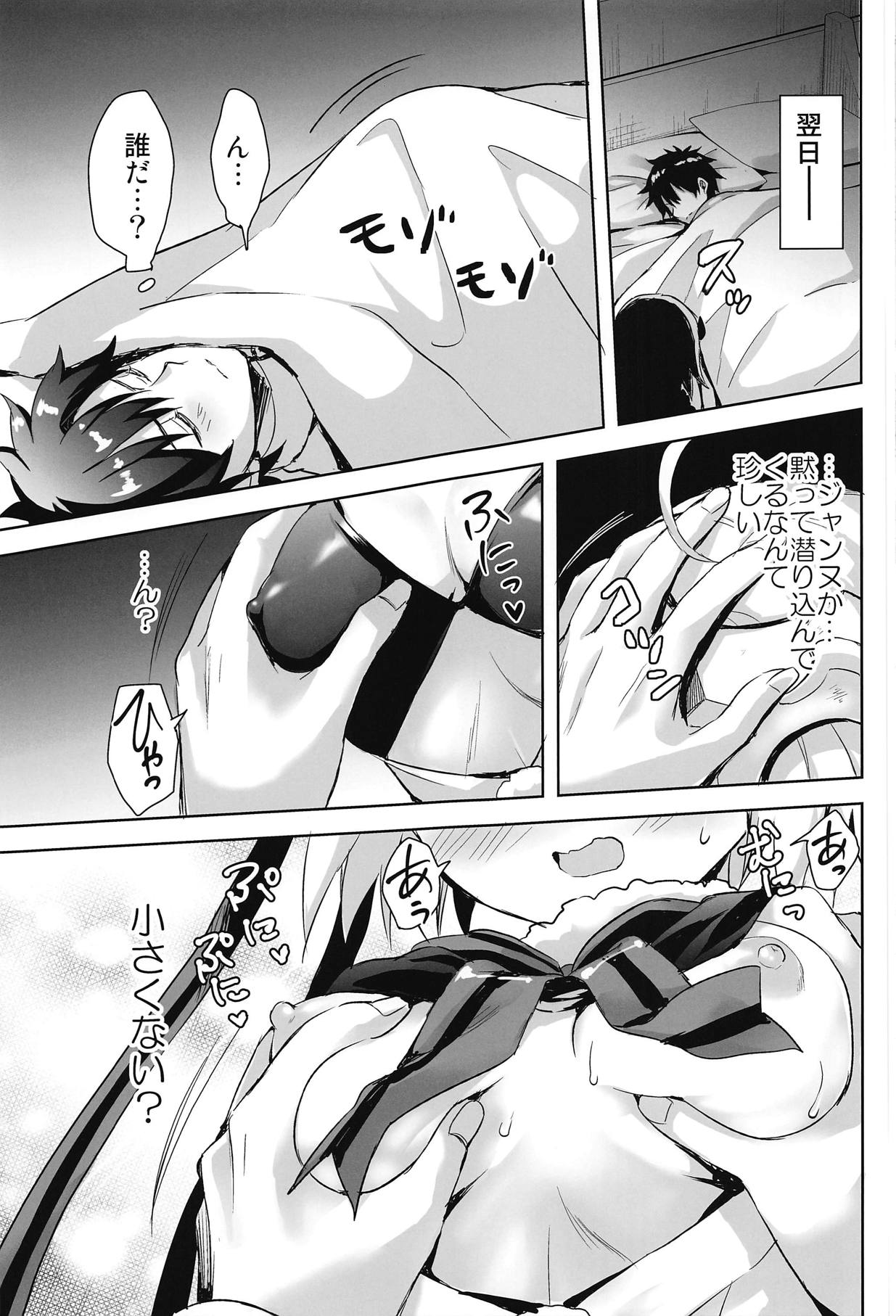 (C95) [Aigamodou (Ayakawa Riku)] Watashi wa Otona nanode (Fate/Grand Order) page 4 full