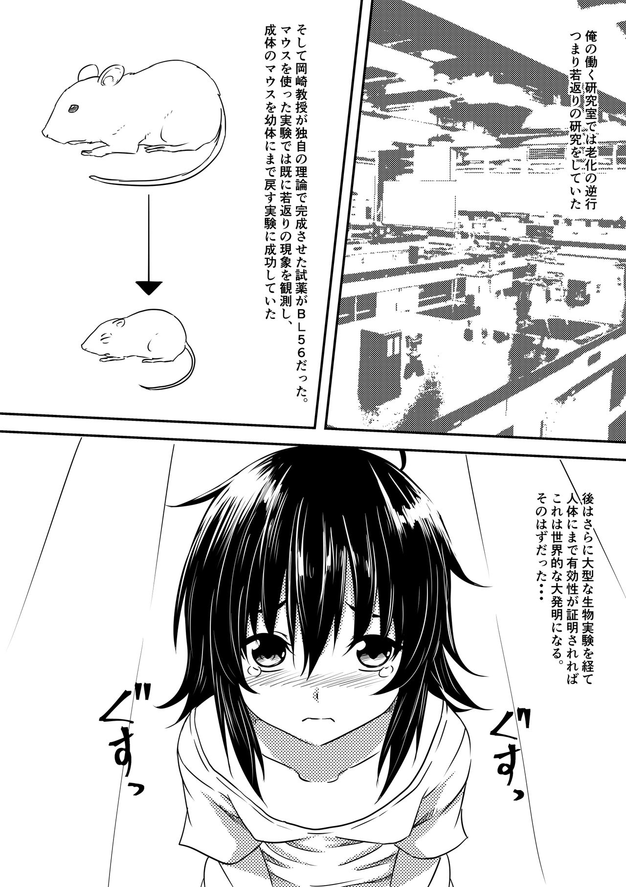 [Mikezoutei] Loli-ka Shichatta Okaa-san page 11 full