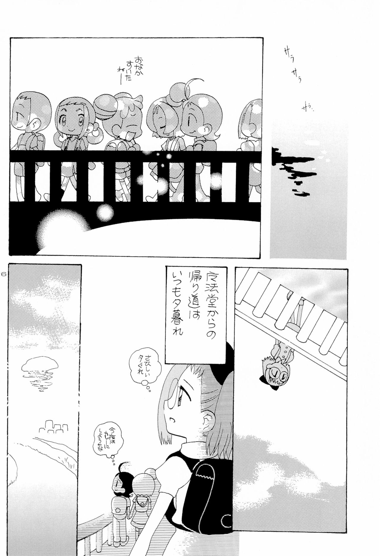 (C62) [Panorama-kan (Onodera Kazumi)] HanaHana (Ojamajo Doremi) page 26 full