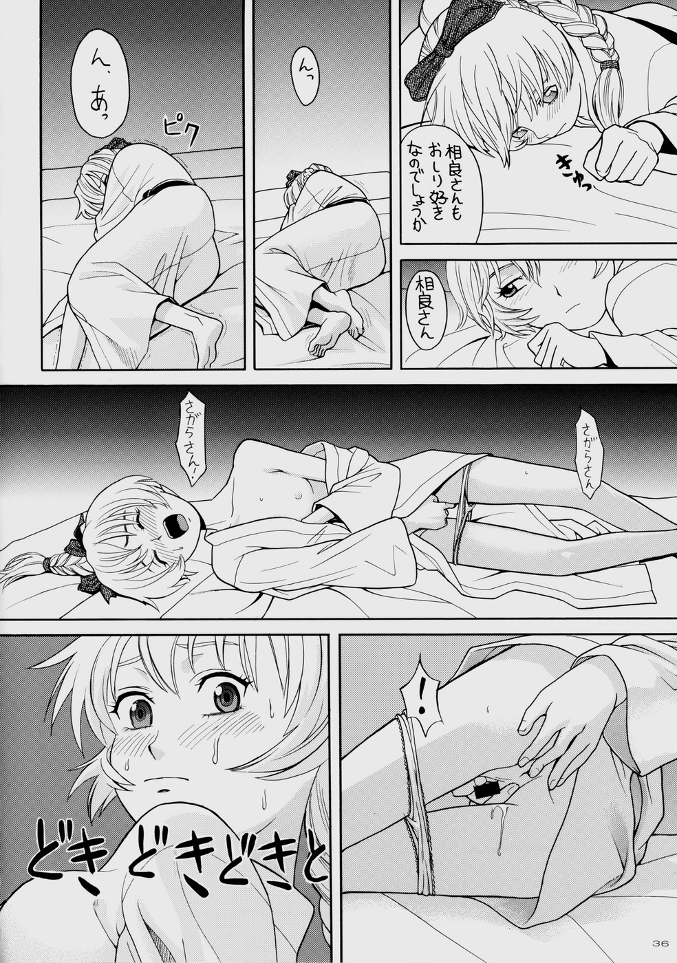 (CR35) [IRODORI (Various)] Rin ~RIRISHII~  (Full Metal Panic!) page 36 full