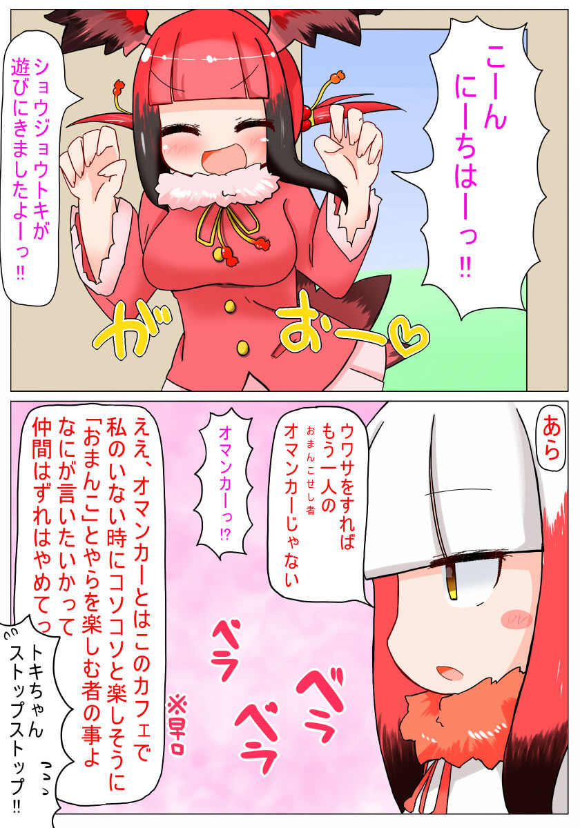 [Aki to Haru no Yume (Akinaro)] Muchimuchi Shitenai ne Muchi Toki-chan (Kemono Friends) page 7 full