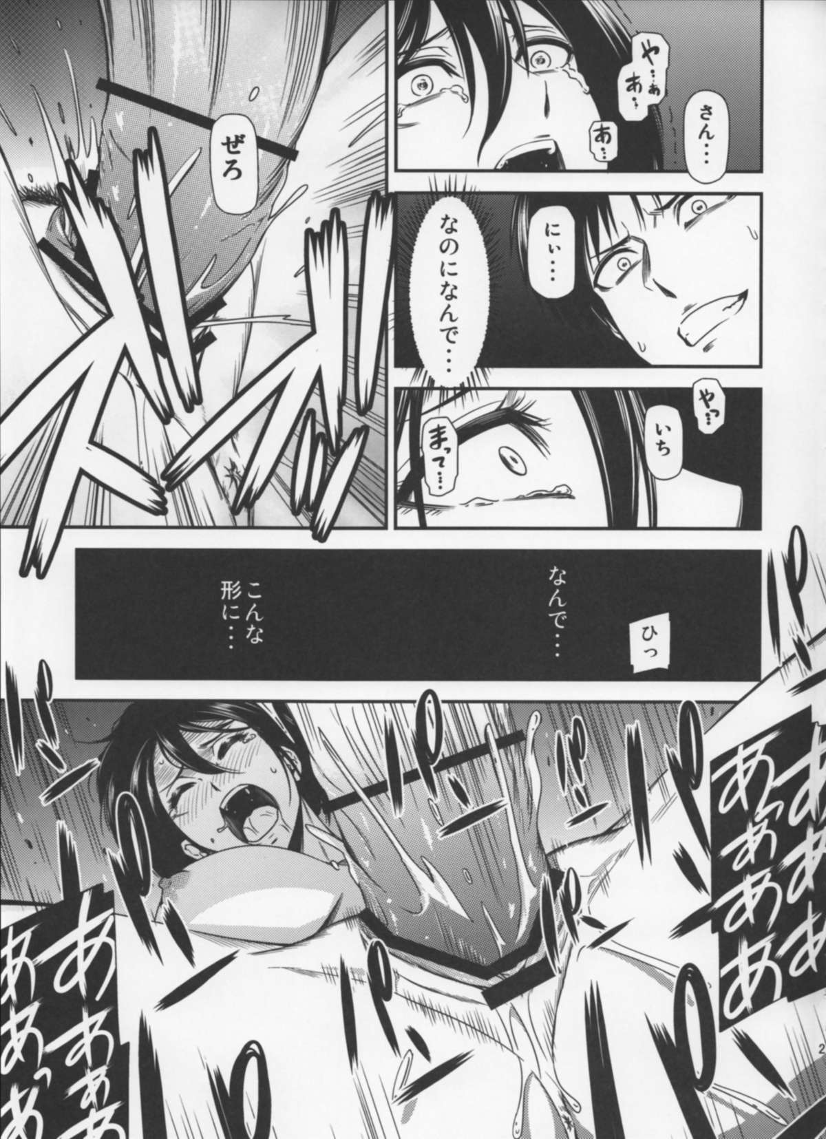 (C87) [Kiyosumi Hurricane (Kiyosumi Hurricane)] Gekishin Yon (Shingeki no Kyojin) page 28 full