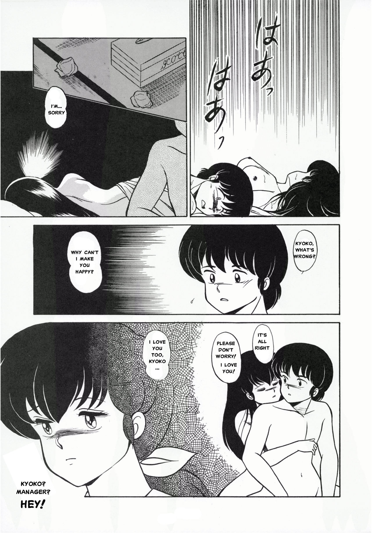 (C37) [Little Mermaid Henshuubu (Various)] LITTL MREMAID SELLECT (Maison Ikkoku) [English] [MisterJ167] [Incomplete] page 24 full