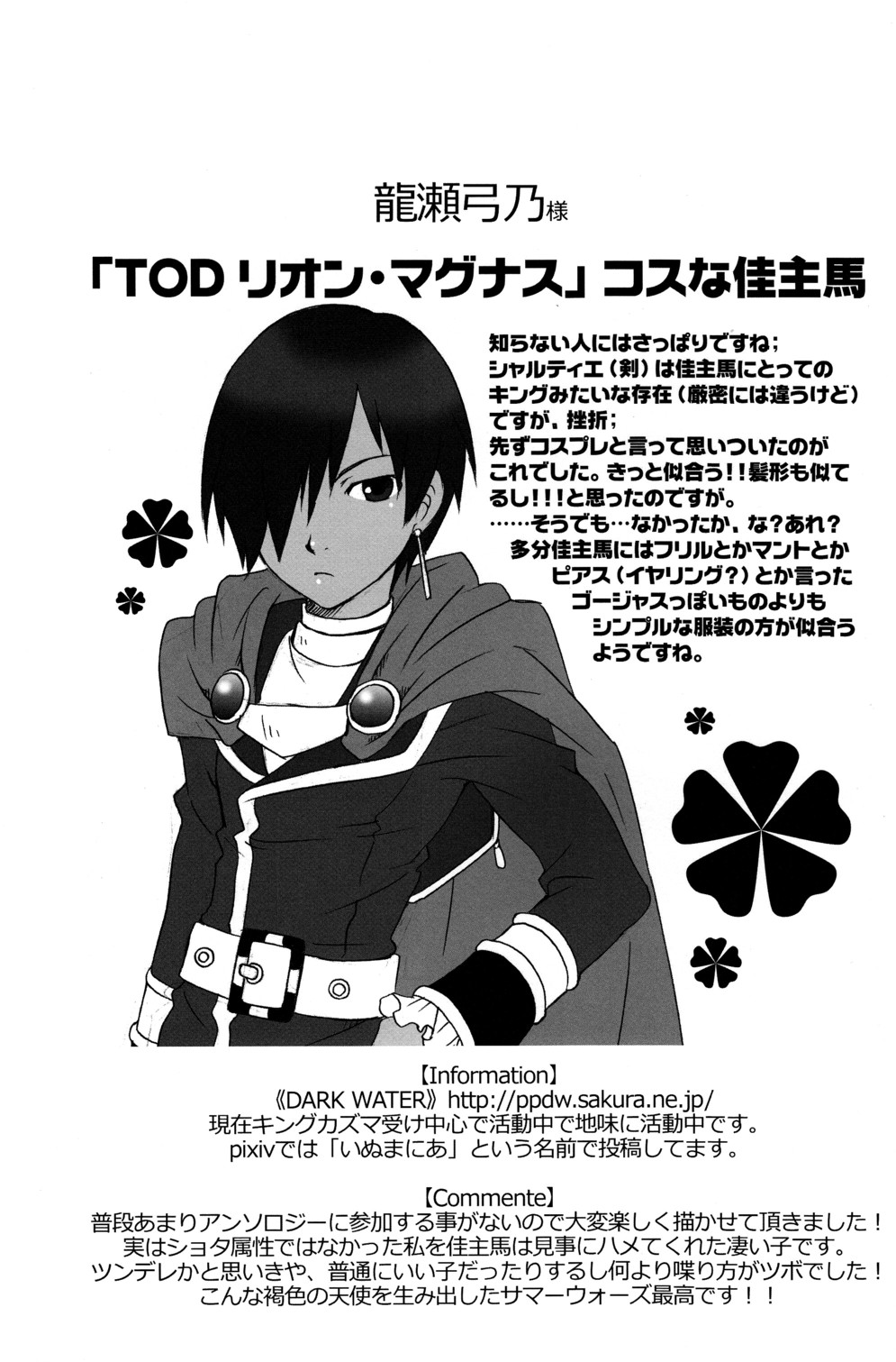 (C77) [Rorororomo] Kazuma Iro Zukan (Summer Wars) page 48 full