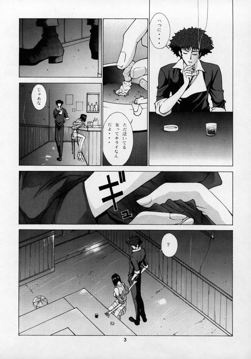 (C56) [CHEAP CHEAP (Harazaki Takuma)] HEAVENLY 7 (Cowboy Bebop) page 4 full