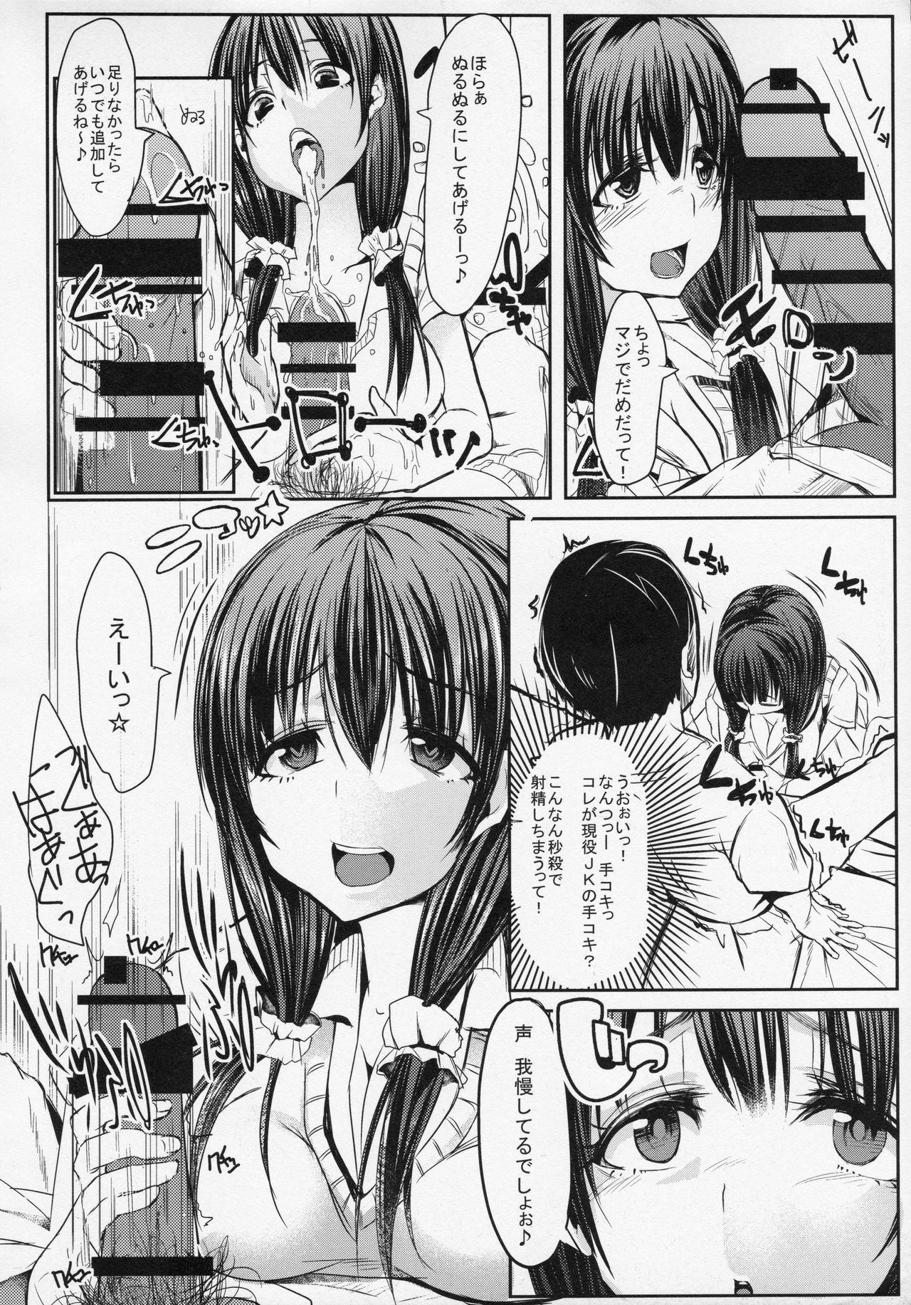 (C86) [Double Dice (Bun), Starmine18 (HANABi)] Toshishita JK ni Moteasoba Retai Hito Shuugou☆ page 7 full