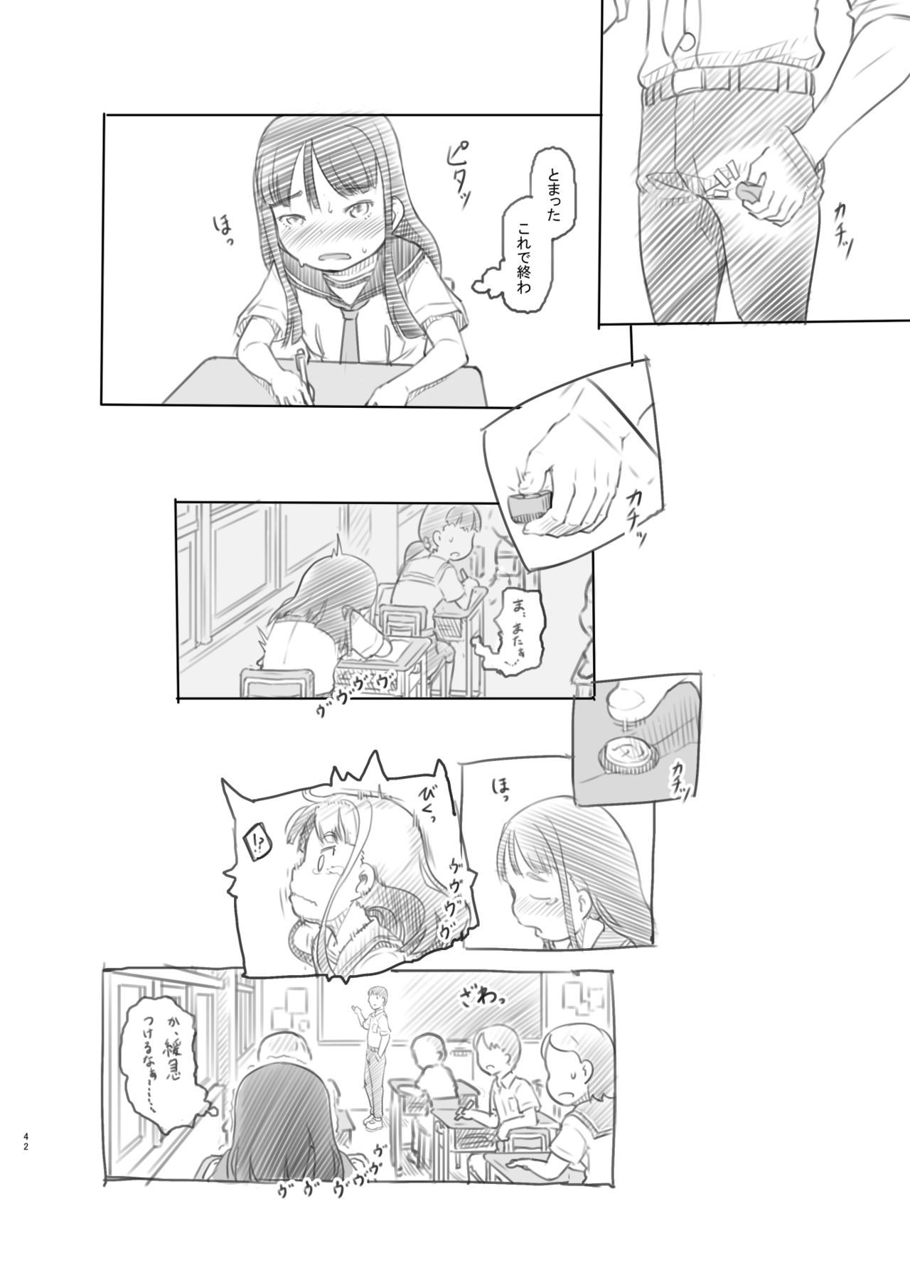 [Kuromahou Kenkyuujo (Nukaji)] Saimin Shippai - Sensei wa Dou Shiyou mo Nai Baka desu [Digital] page 39 full