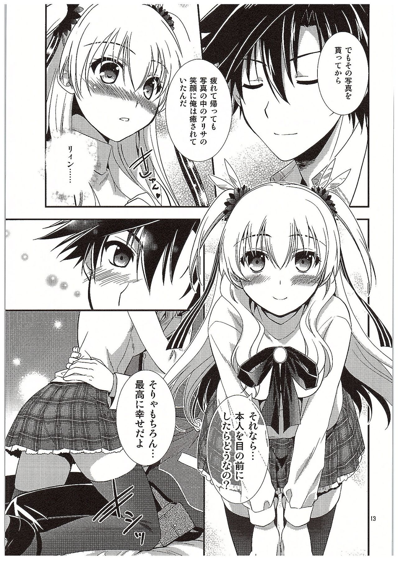 (COMIC1☆10) [C.A.T (Morisaki Kurumi)] Futari no HI・MI・TU (The Legend of Heroes: Sen no Kiseki) page 14 full