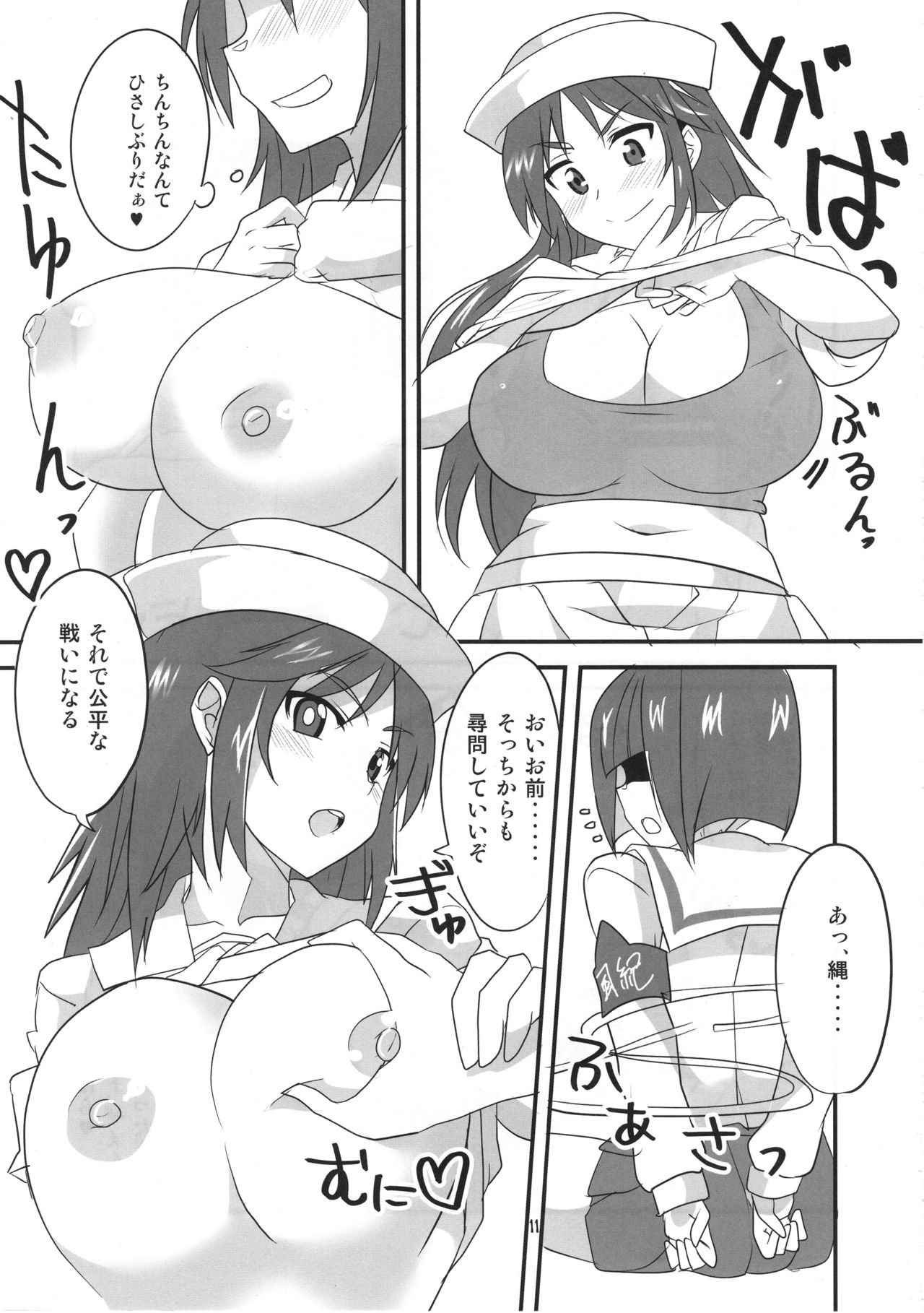 (Panzer Vor! 13) [BlueMage (Aoi Manabu)] Samememe (Girls und Panzer) page 10 full