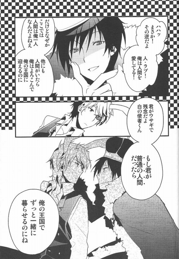 (SPARK5) [Ikebukuro Now (Norikuro)] World's End Wonderland (Durarara!!) page 27 full