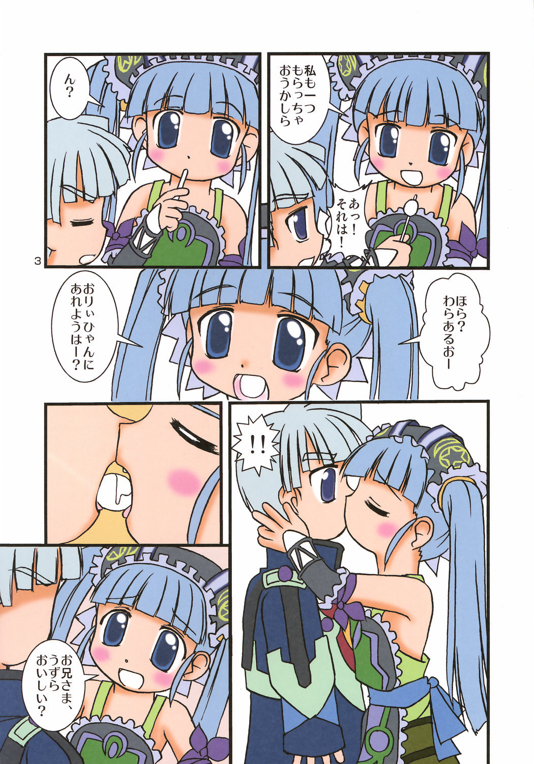 (C71) [Haa Haa WORKS (Takeyabu)] POWER OF LOVE (Otogi-Jushi Akazukin) page 22 full
