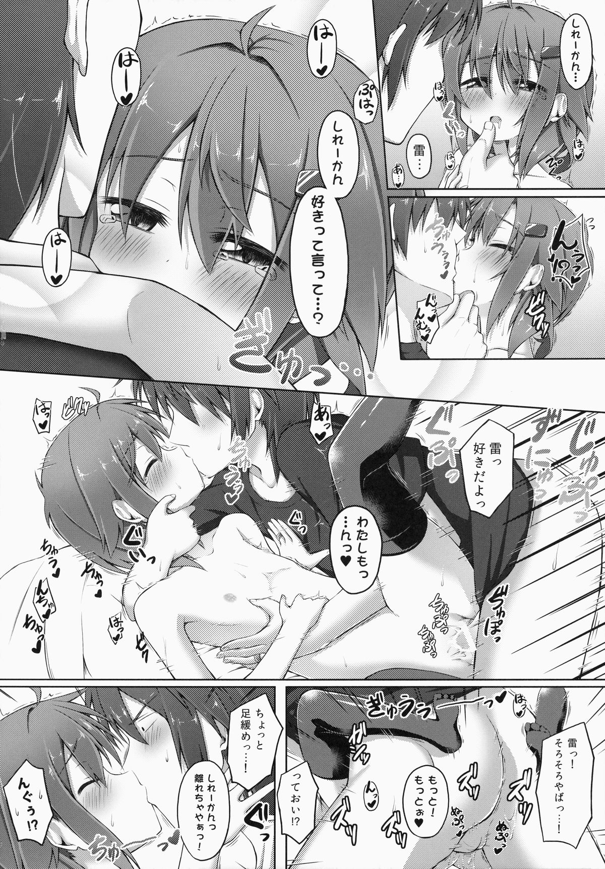 (C87) [Totsugeki! Tonarino Jo-Galbi (Tsunsuki)] Aishite ageru! (Kantai Collection -KanColle-) page 23 full