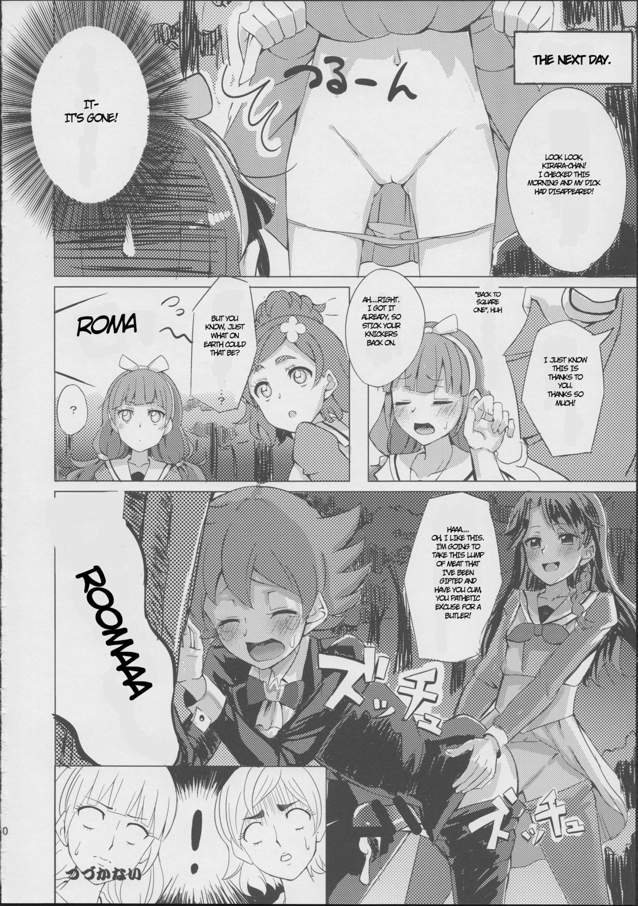 (C88) [grand-slum (Cure Slum)] HaruHaru to Kirara-chan no Naishogoto (Go! Princess PreCure) [English] page 17 full
