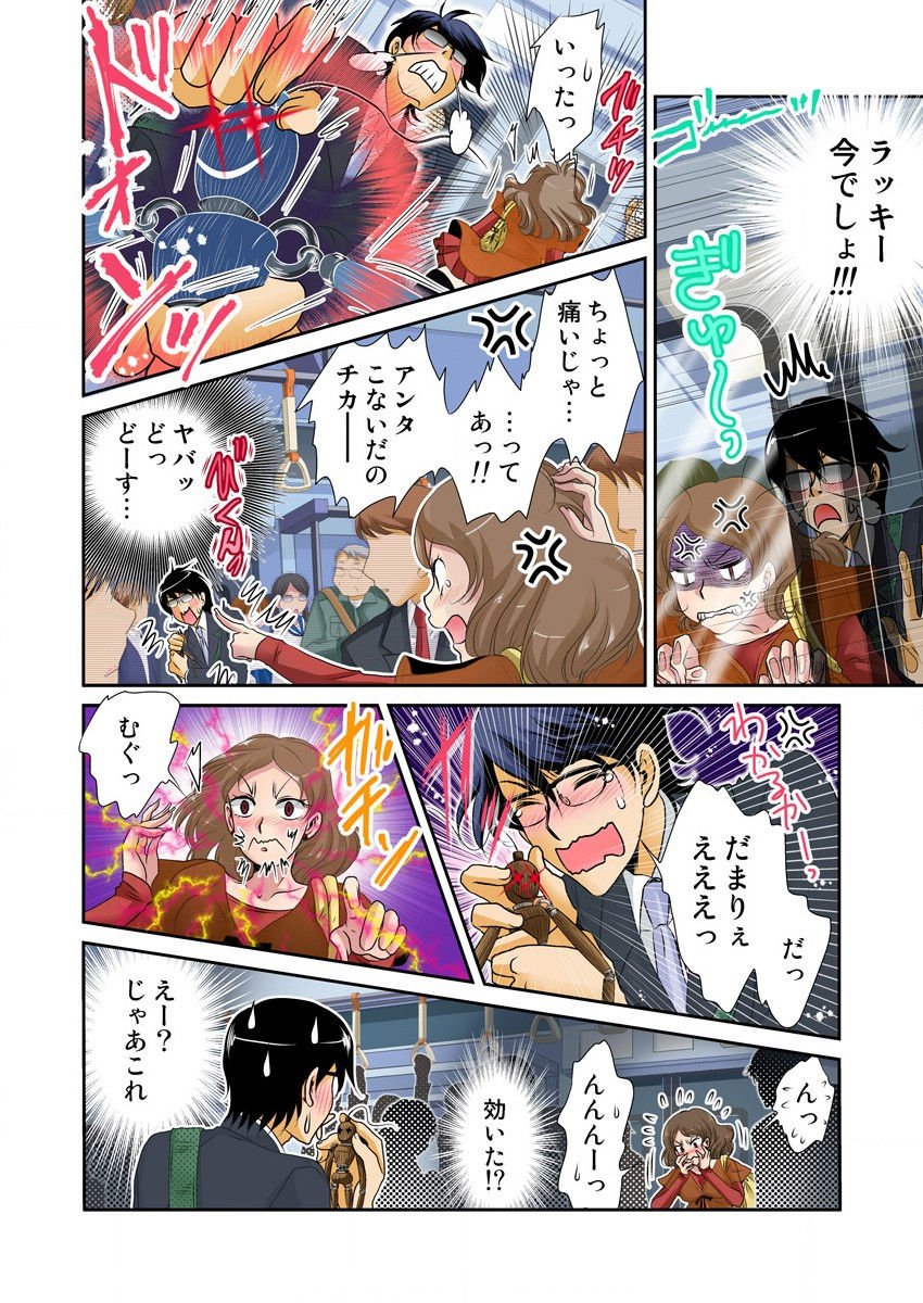 [naisho] Ijirare Ayatsuri Ningyou ~Kodomo ga Dekinai Otona no Asobi~ page 16 full