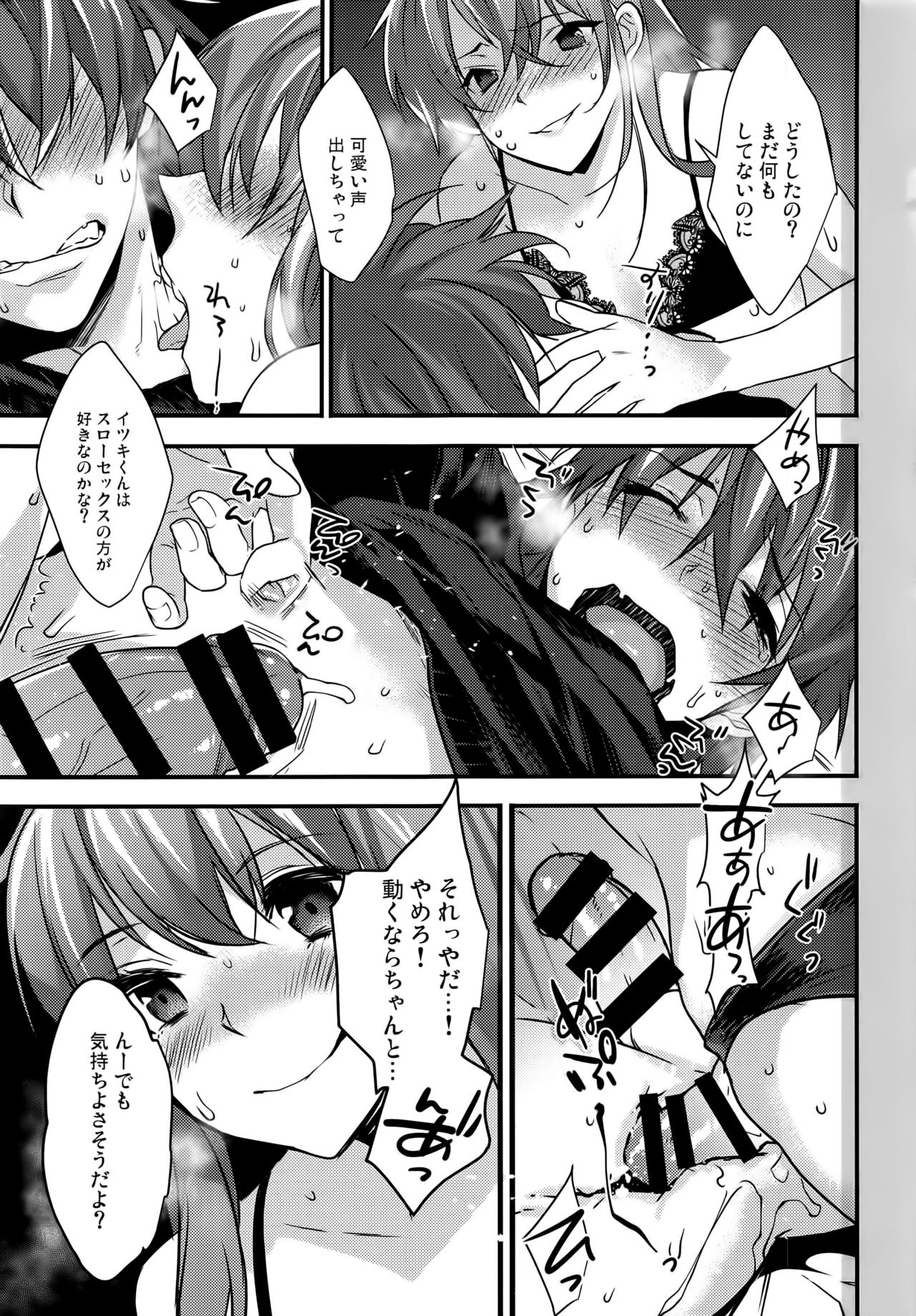 (C91) [Ash wing (Makuro)] Josou Kareshi x Ore!! Josou no Boku to Kimochi Ii Koto page 17 full