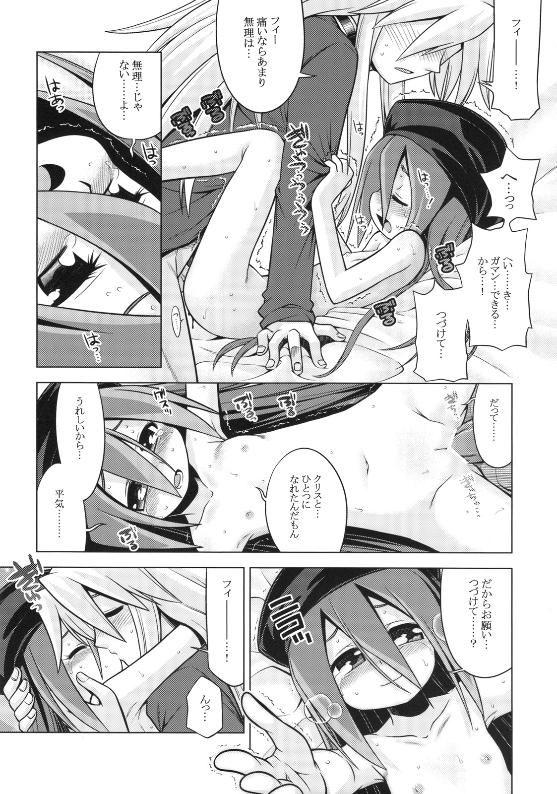 (SC47) [Kazeuma (Minami Star)] Sekaiju no Anone 11 (Etrian Odyssey III) page 21 full