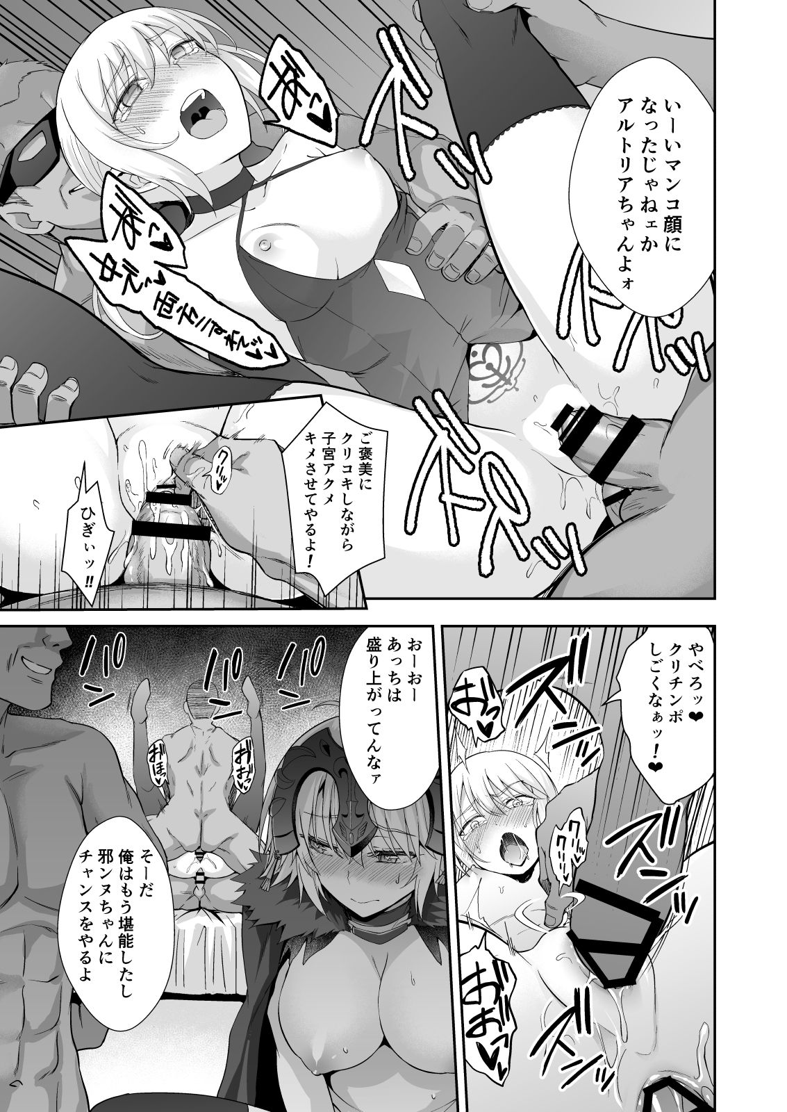 [Ijimaya (Ijima Yuu)] Akusei Reijou Maen Shinjuku (Fate/Grand Order) [Digital] page 19 full