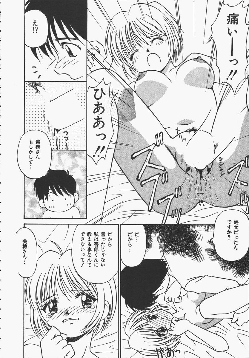 [Donkey] Yokan ha Tokimeki Crystal page 30 full