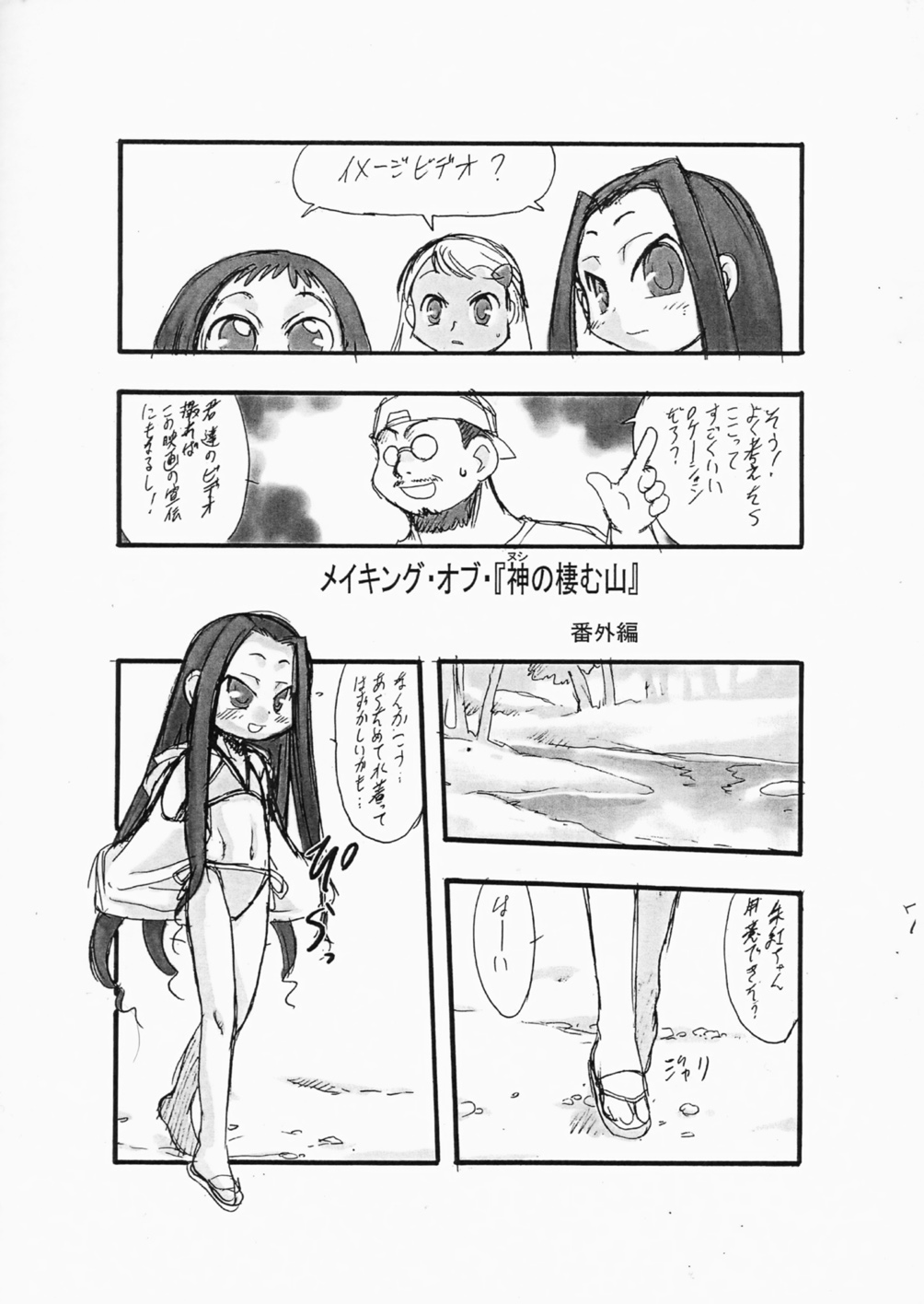 [P.A. Project (Teruki Kuma)] Youtou 2006 page 7 full