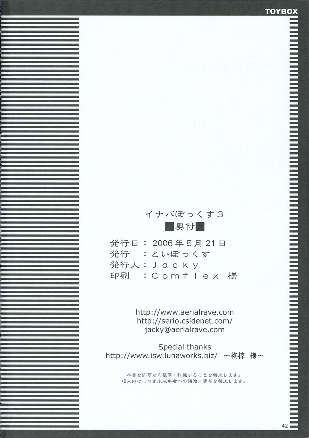 (Reitaisai 3) [TOYBOX (Jacky, Kurikara)] INABA BOX 3 (Touhou Project) [English] {SaHa} page 41 full