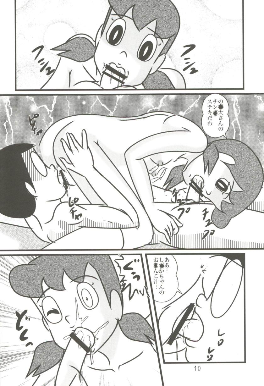 (C83) [Izumiya (Teshigotoya Yoshibee)] F19 (Doraemon) page 10 full