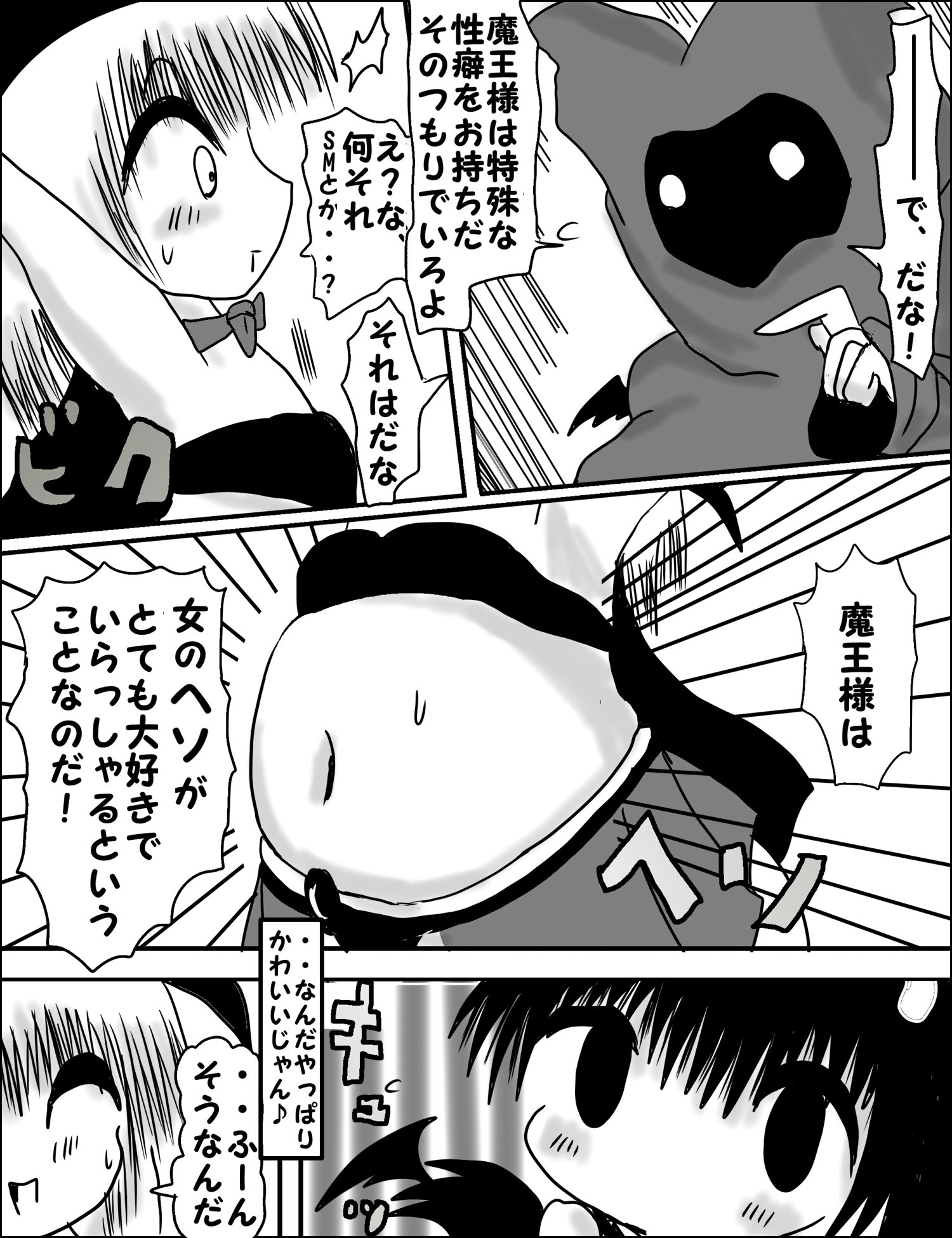 [Harpy Harem] Loliheso - Loli Mahou Shoujo x Shota Maou page 5 full