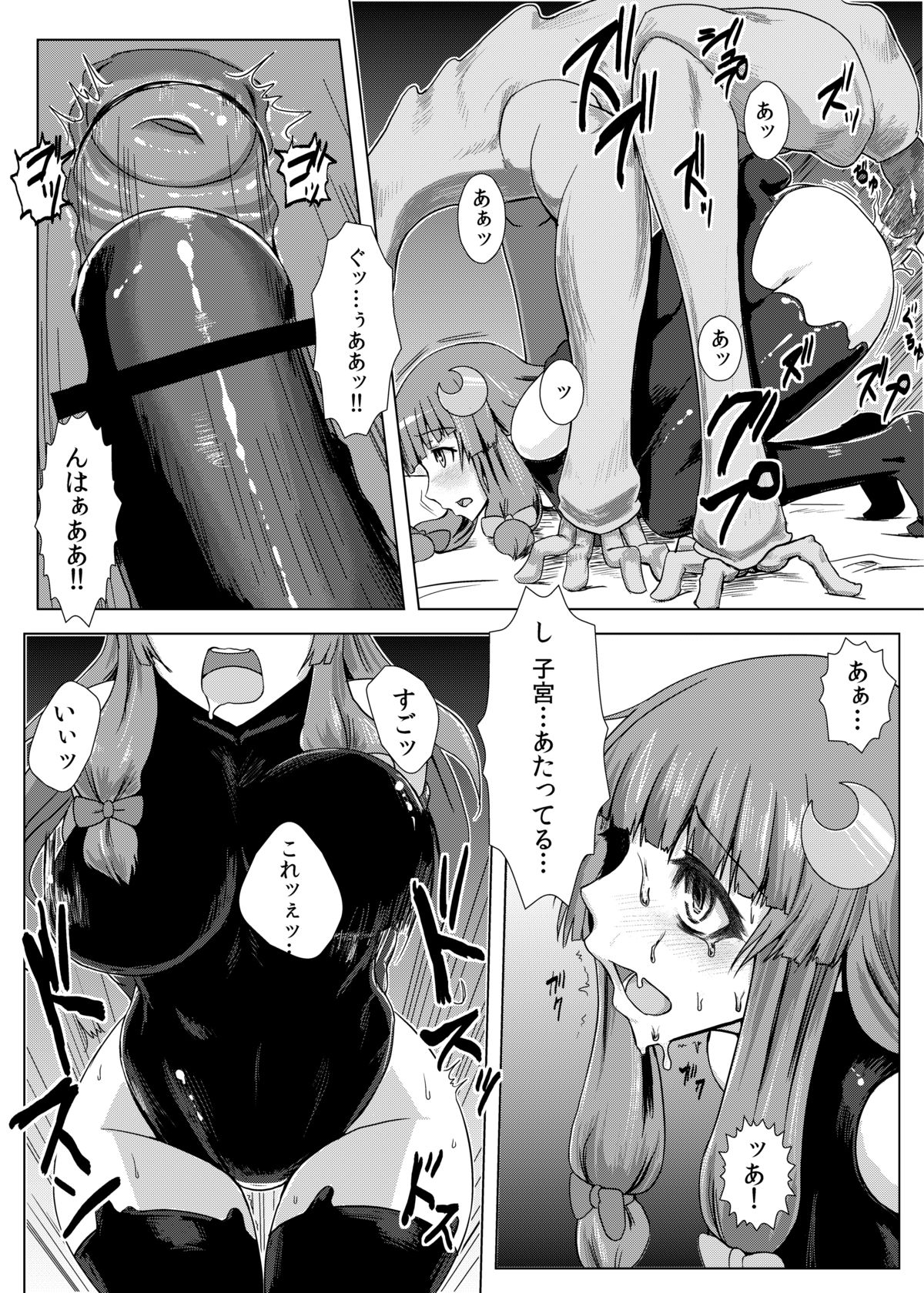 [Ishimura-ya (Ishimura)] Matowaritsuki (Touhou Project) [Digital] page 19 full