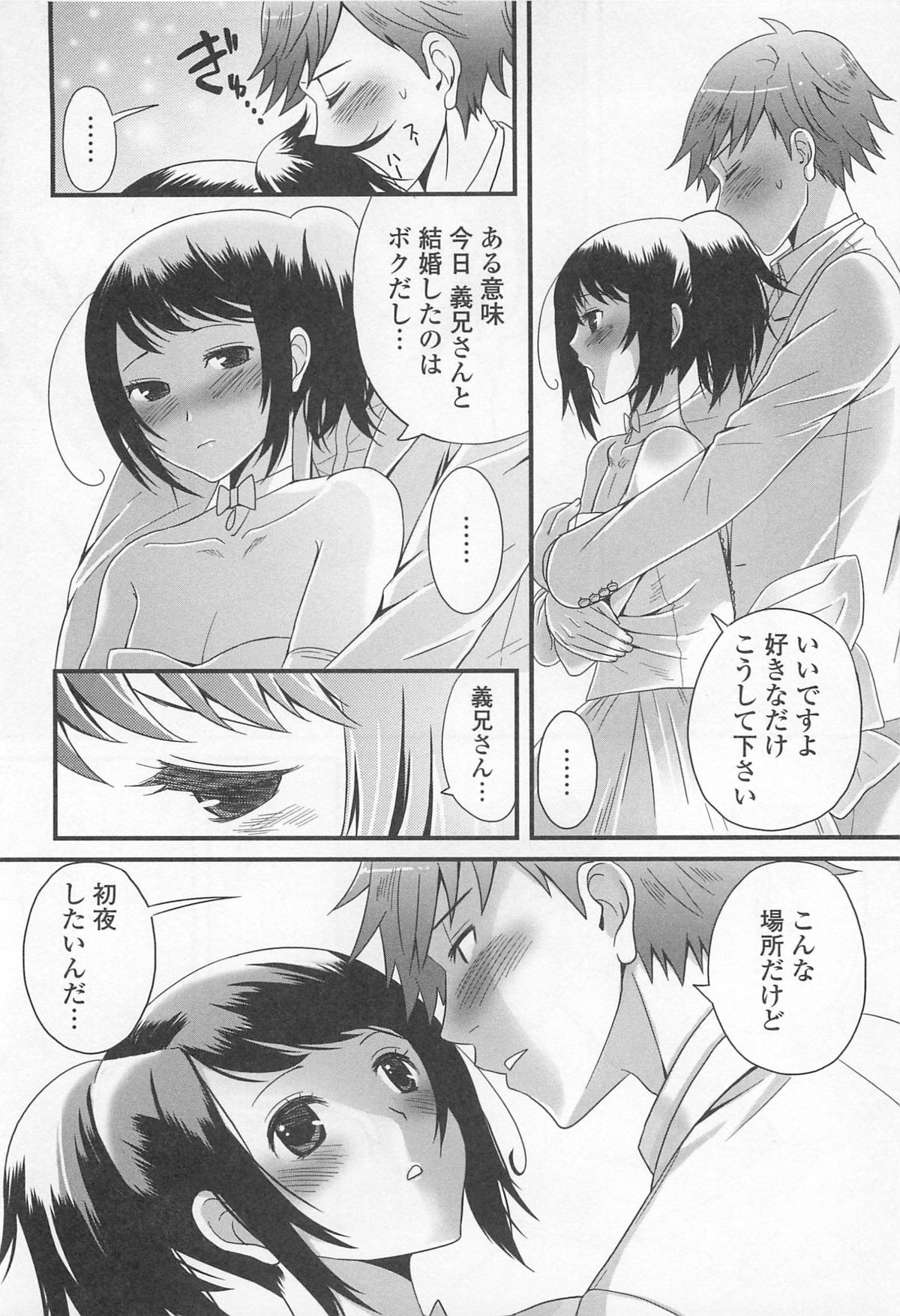 [Palco Nagashima] Otokonoko Renaissance page 29 full