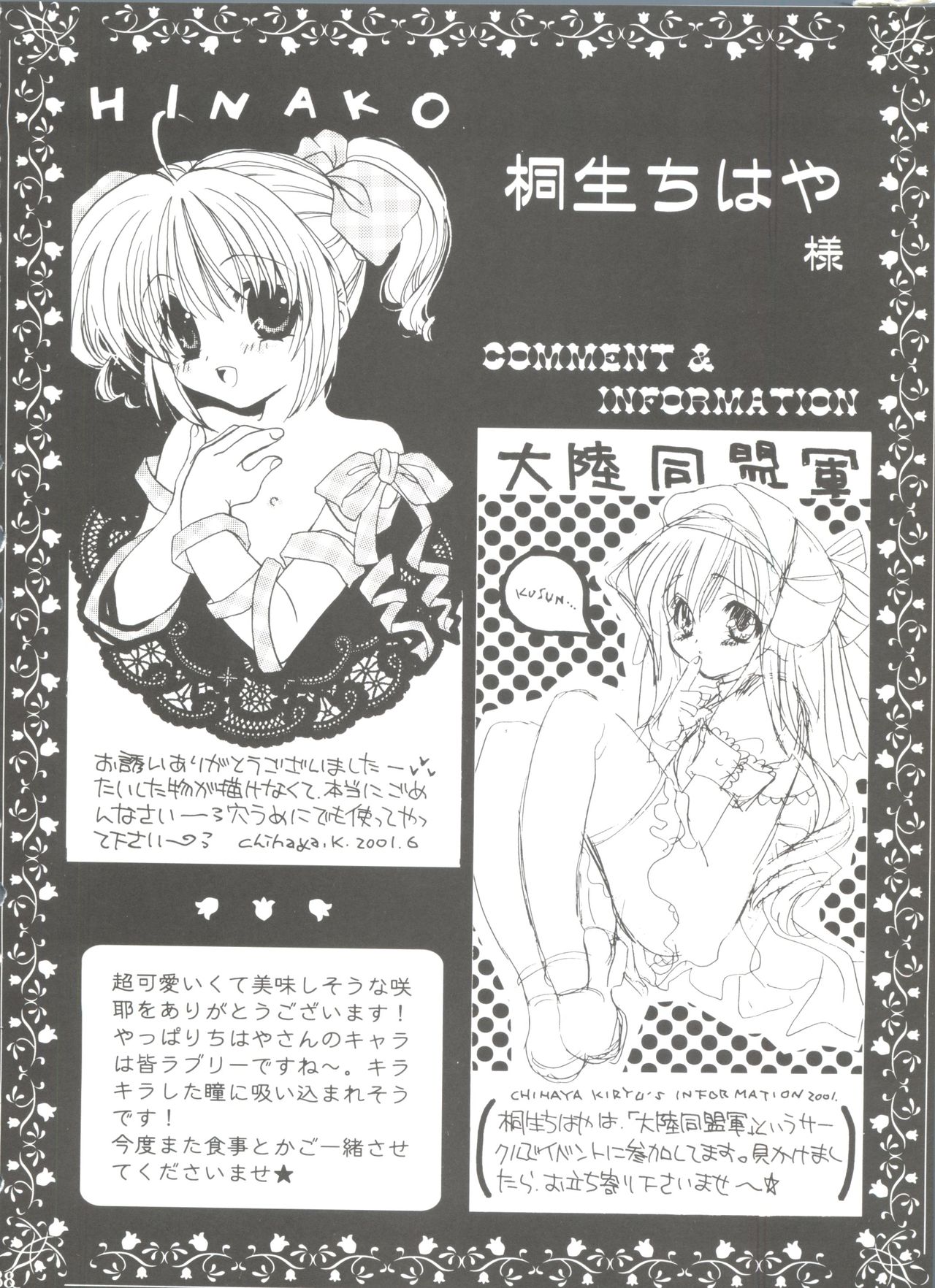 (SC12) [NEKOMIYA (Nekomi Haruto)] JUICY FRUITS (Sister Princess) page 37 full