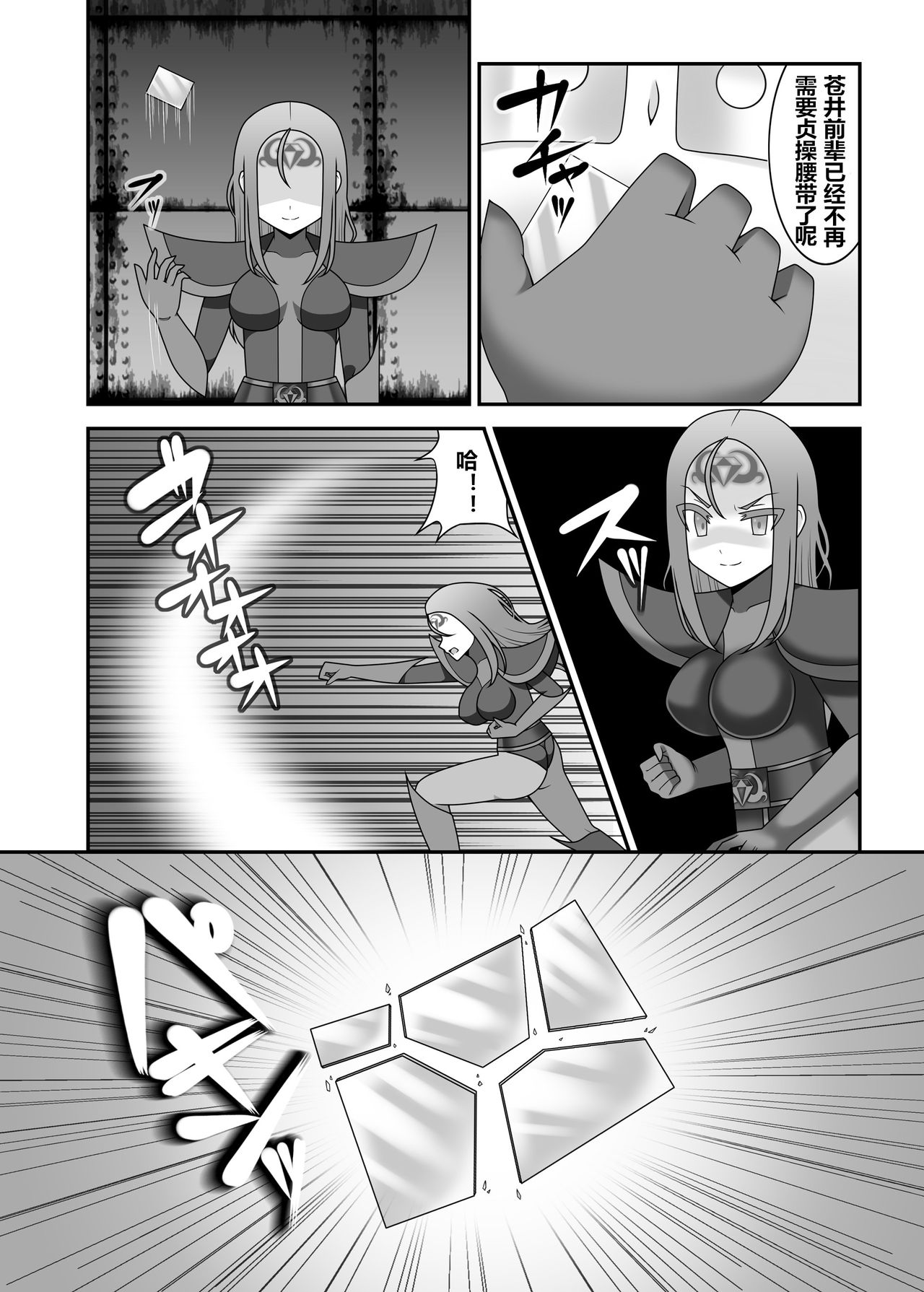 [STUDIO HP+ (IceLee)] Teisou Sentai Virginal Colors Dai-San-wa [Chinese] page 19 full