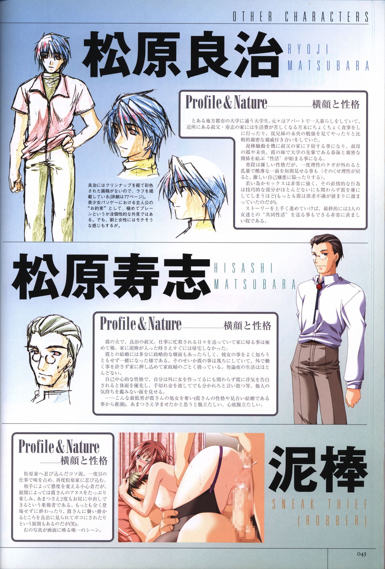 Hitozuma Kasumi-san office fanbook page 45 full