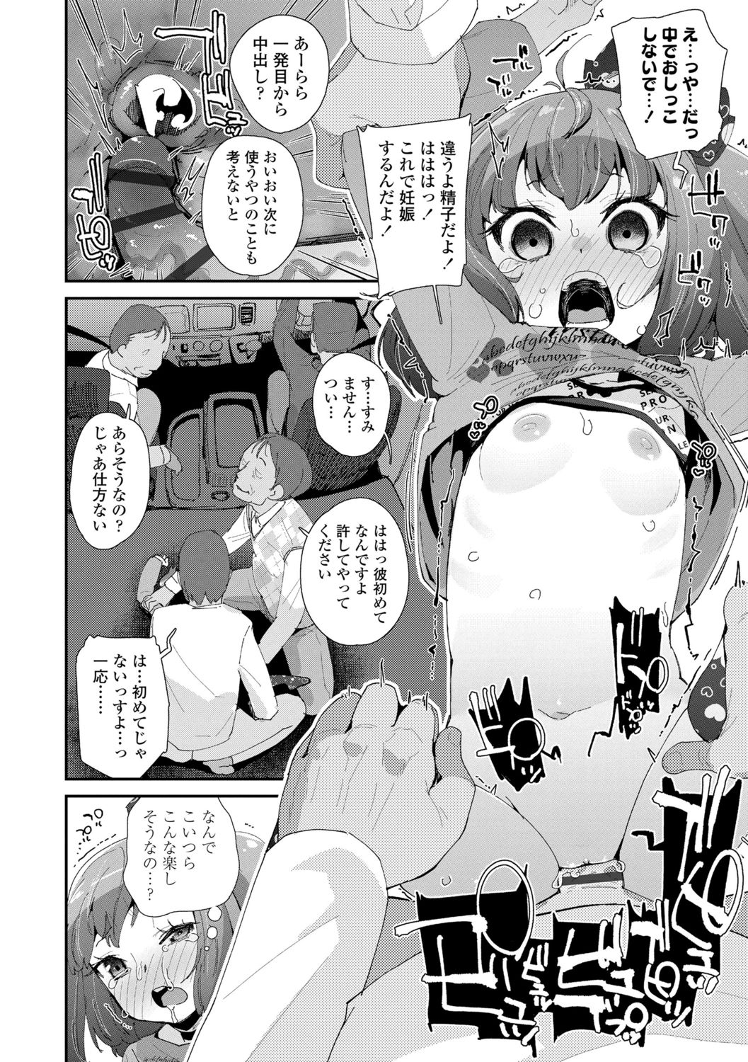 [Maeshima Ryou] Mesu ni Umareta Omae ga Warui!! [Digital] page 14 full