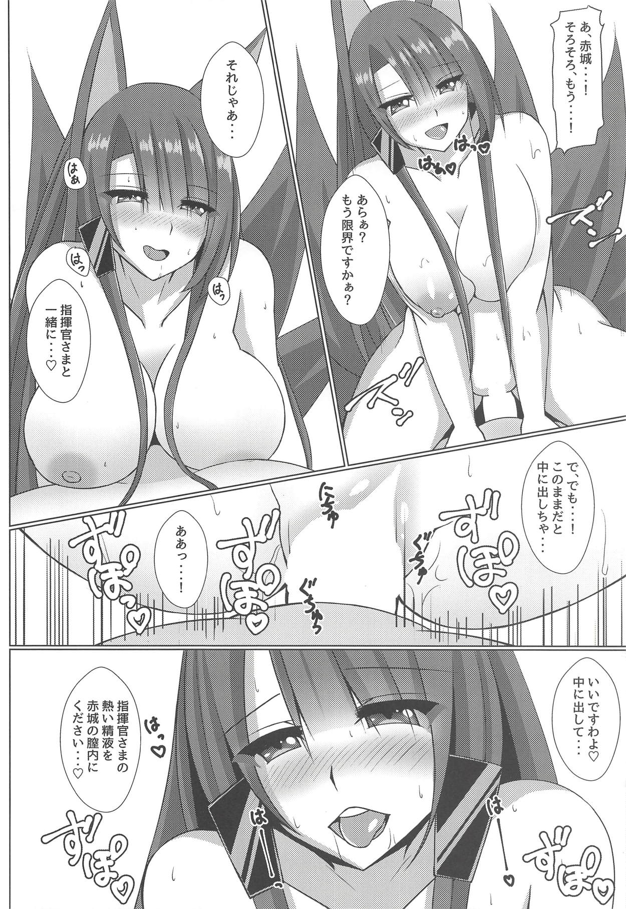 (COMIC1☆14) [Gekkou Sanctuary (Momijizuki Luna)] Akai Ai no Shoumei (Azur Lane) page 17 full