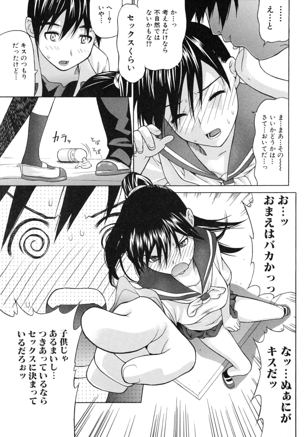 [Anthology] Tsundere Love You♥ page 9 full