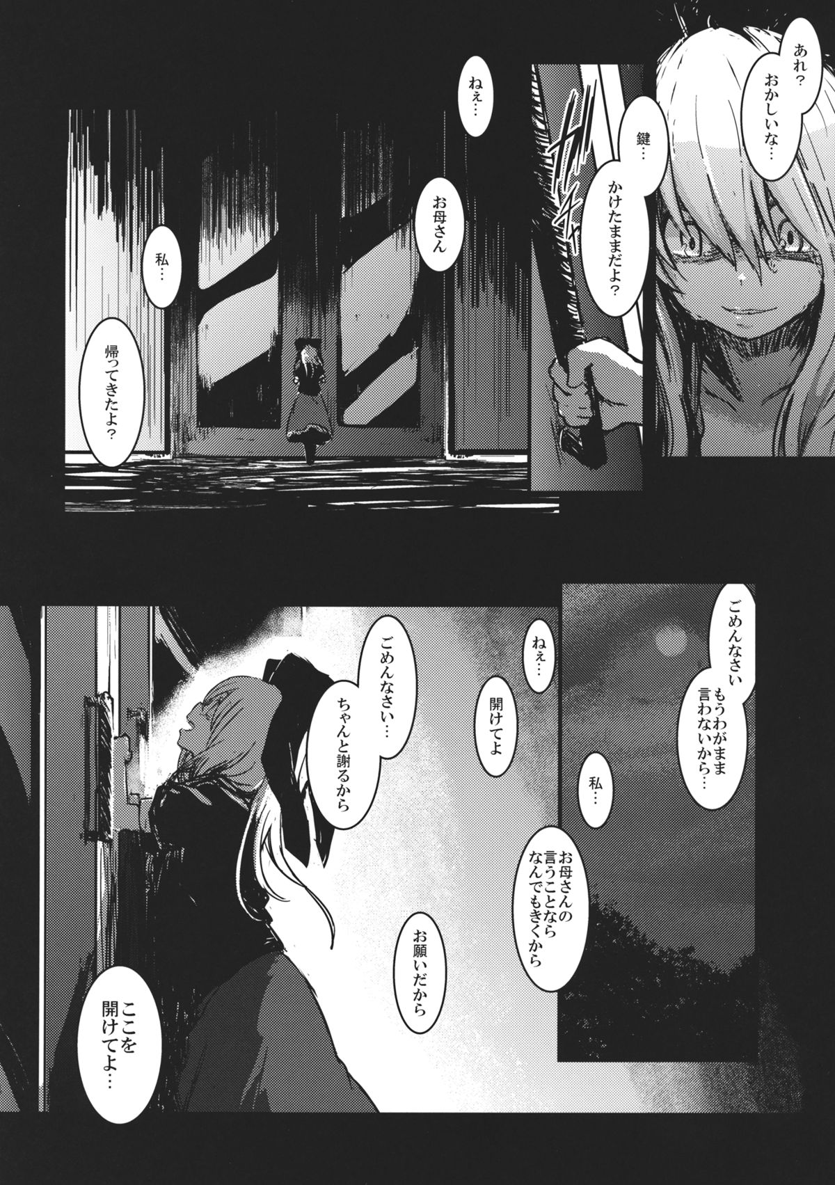 (C82) [Shigure Ebi (LeftHand)] Hina - Zenpen - Watashi wo Kirai ni Naranaide (Touhou Project) page 34 full