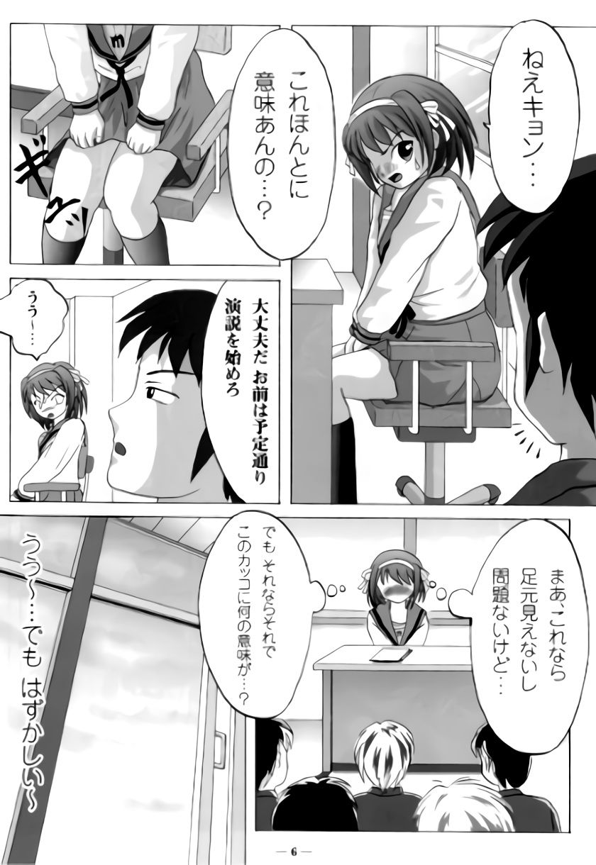 [Chimee House (Takapi)] Suzumiya Haruhi no Shuuchi (Suzumiya Haruhi no Yuuutsu) page 7 full