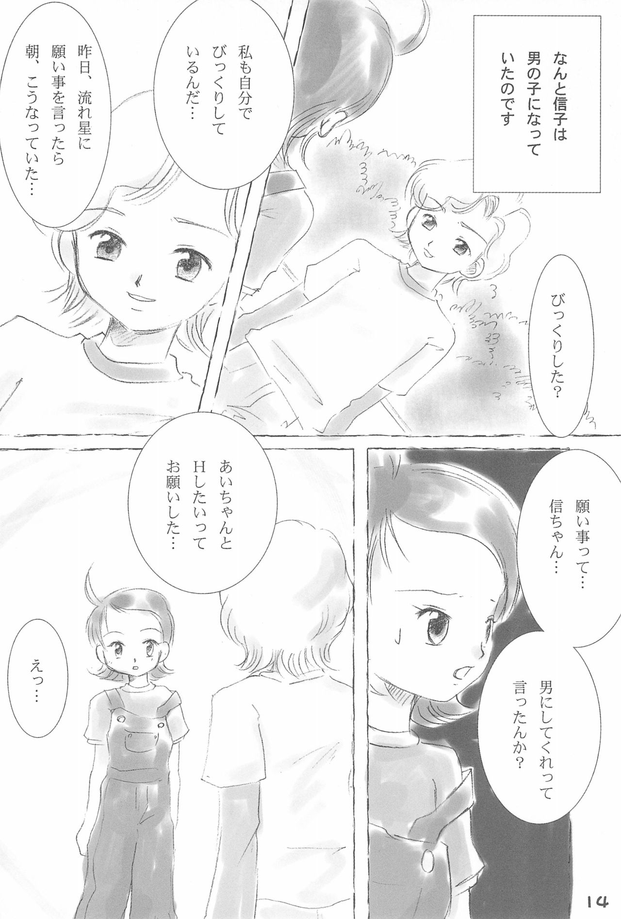 (C65) [Love Bird (Kozakura Botan)] Daisuki. (Ojamajo Doremi) page 16 full