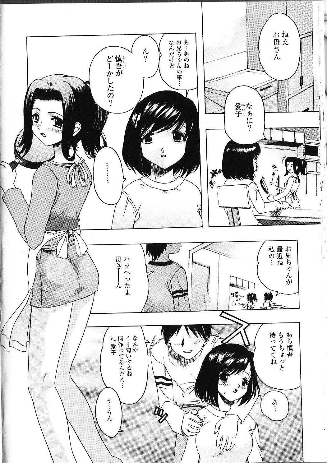 [Motozaki Akira] Amaetai H page 27 full