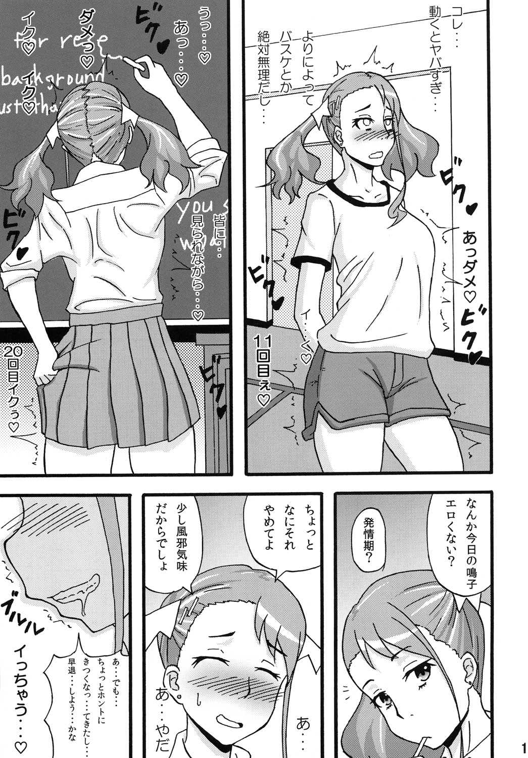 [Sobabu (Rasson)] Anal Inkou Daraku (Ano Hi Mita Hana no Namae wo Bokutachi wa Mada Shiranai.) [Digital] page 14 full