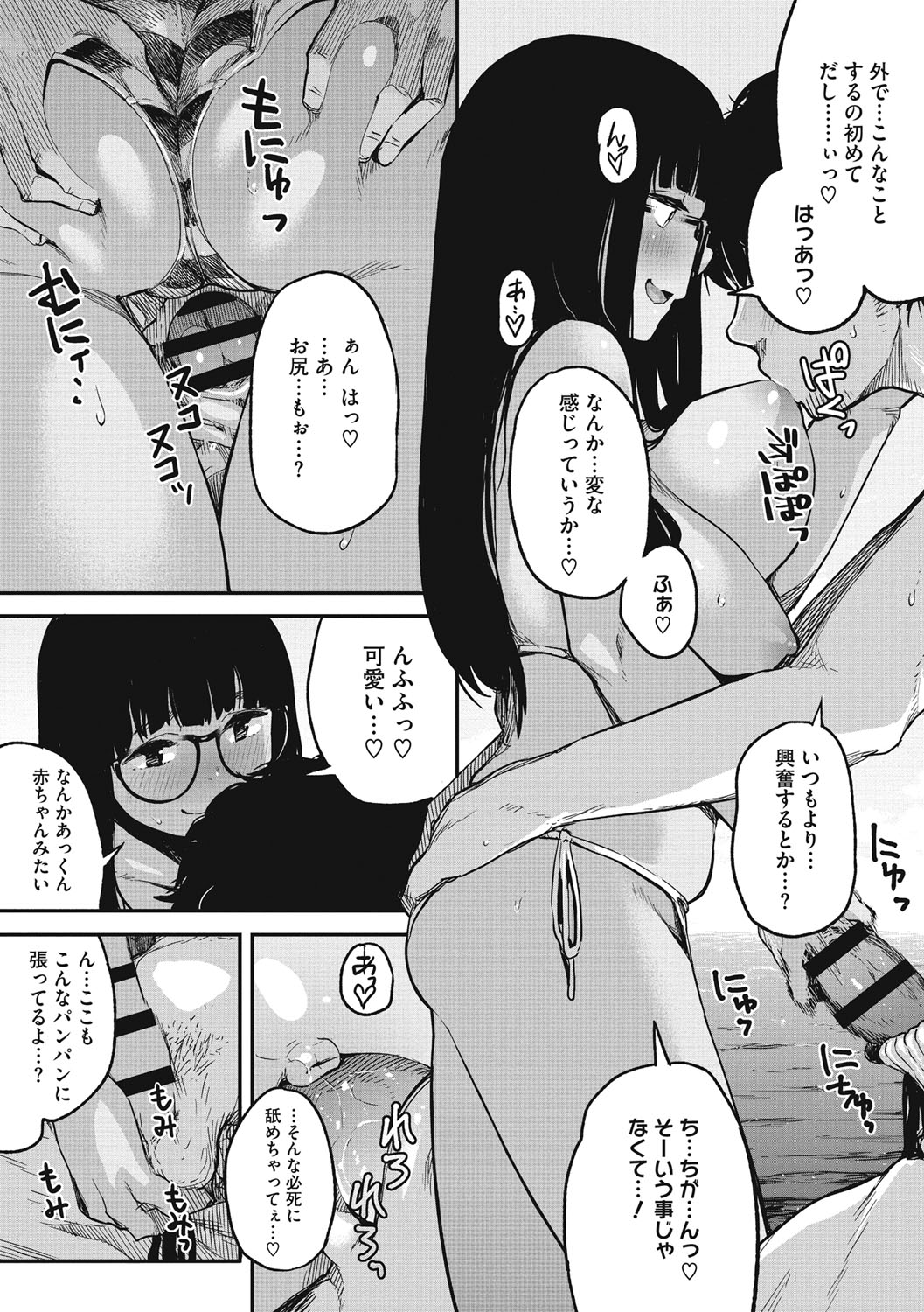 [Takayanagi Katsuya] Erohon desu yo. [Digital] page 15 full