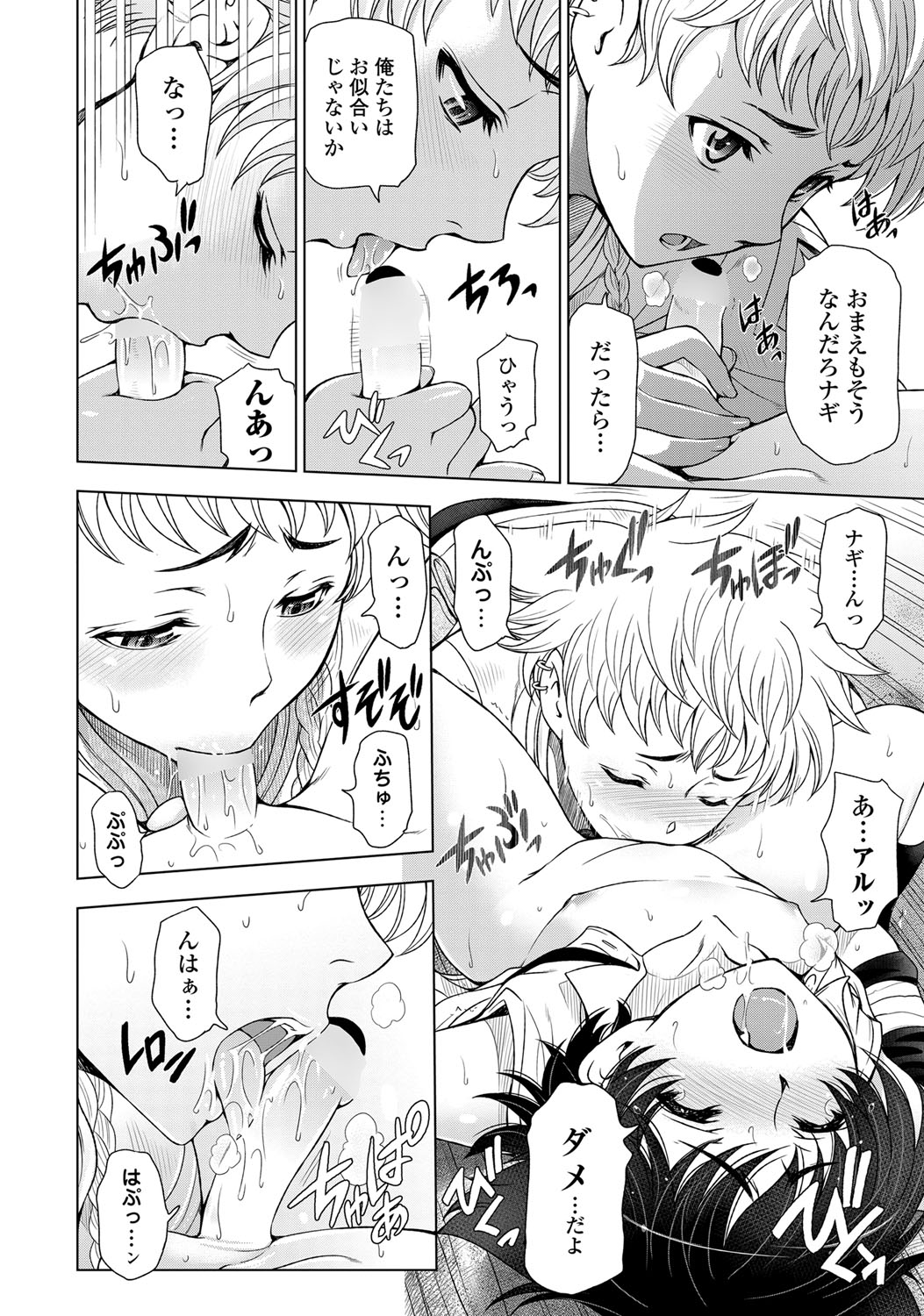 COMIC Penguin Celeb 2013-04 [Digital] page 19 full