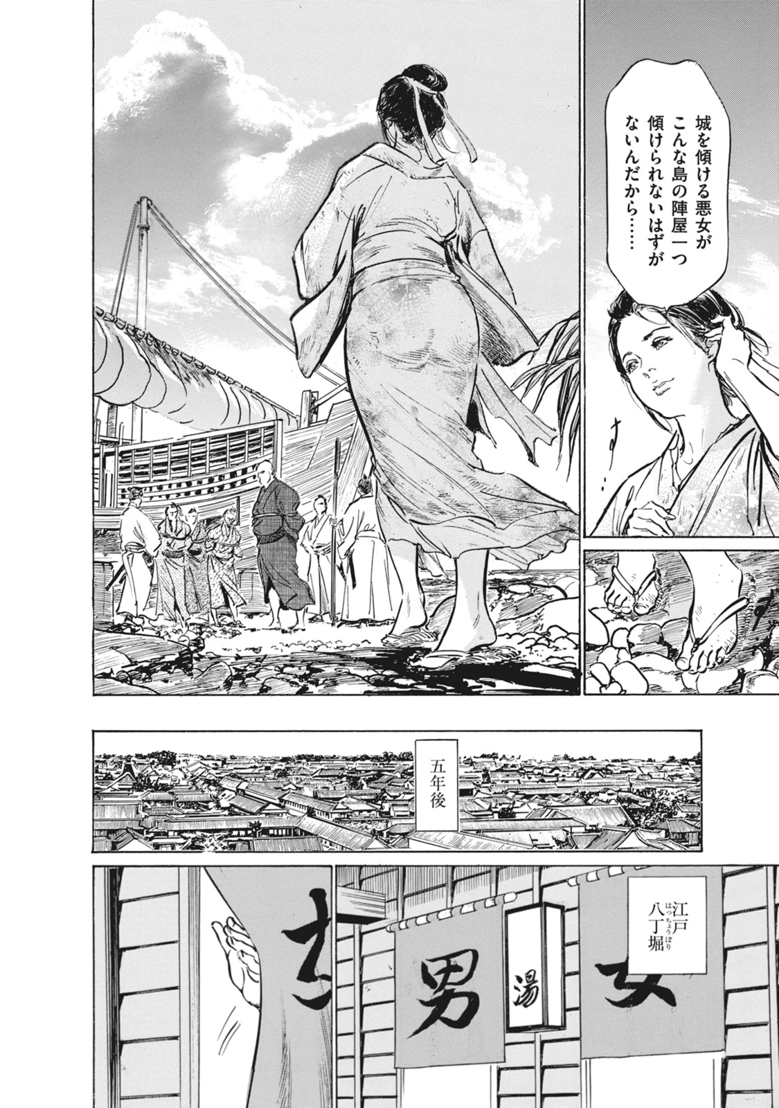 [Hazuki Kaoru, Takamura Chinatsu] Ukiyo Tsuya Zoushi 7 page 44 full