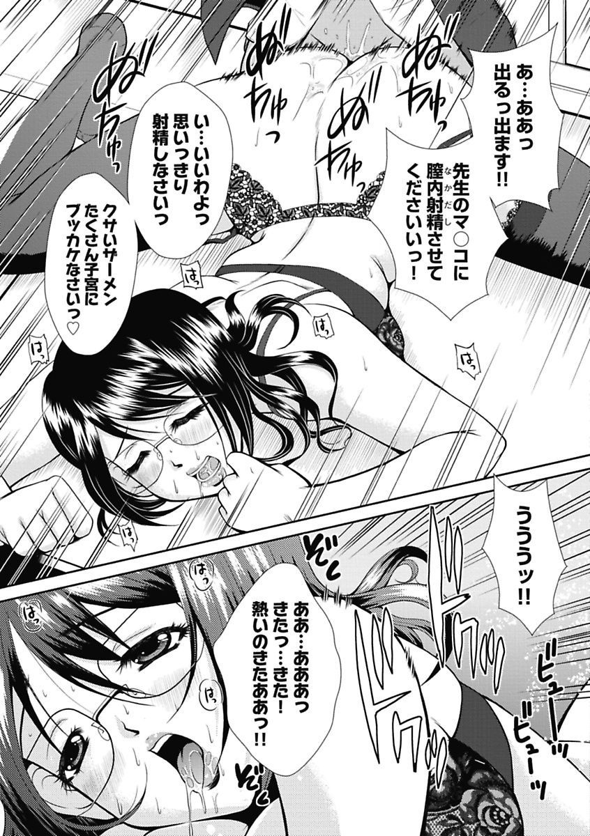[Okazaki Nao] Nakadashi Collection [Digital] page 39 full