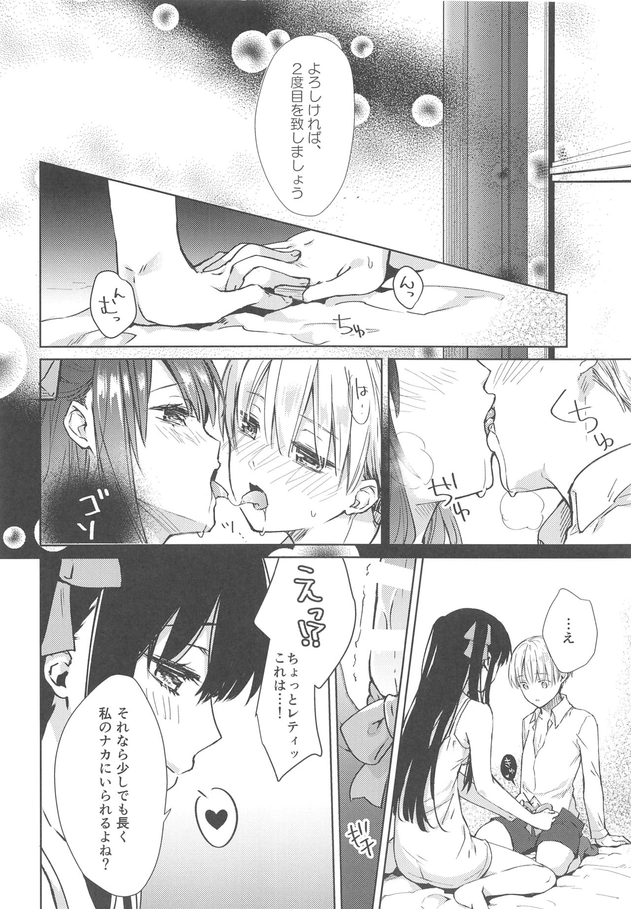 (C92) [cafe-hotcocoa. (Cocoa)] side vol.2 page 15 full