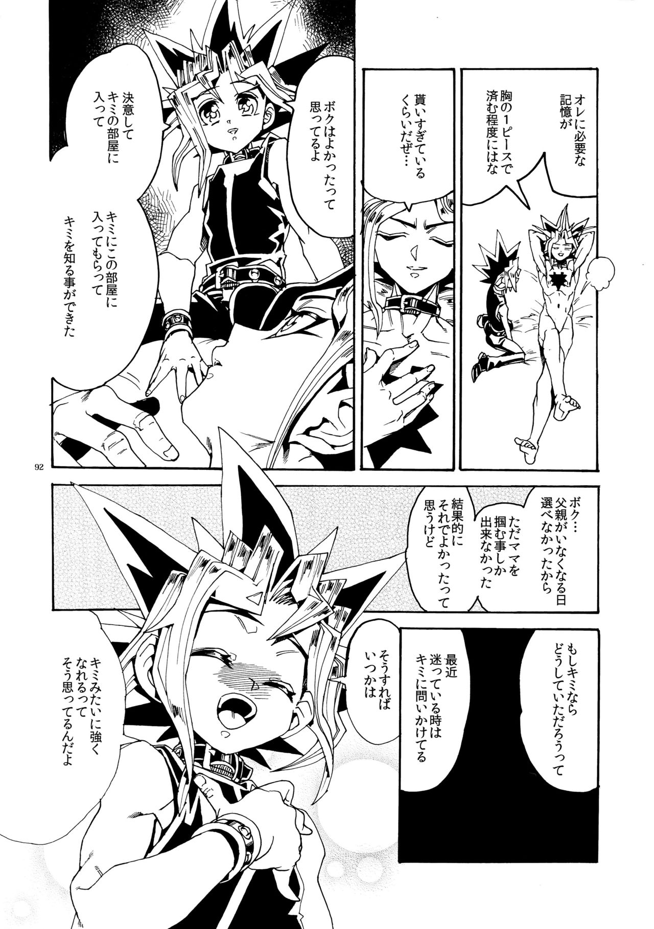 (Sennen☆Battle Darkness Region) [Quartzshow (hari)] Kiss to Futatsu Boshi (Yu-Gi-Oh!) page 92 full